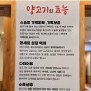 매월본가 | 부산 망미동 맛집 양고기 칠리새우 추천 : 본가양꼬치
