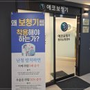 노원에코센터 | 노원보청기 에코보청기 청각난청센터 노원점 믿을만한 곳