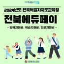 에듀에이