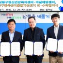 남동구정신건강복지센터·자살예방센터 이미지