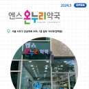 우리동네온누리약국 이미지