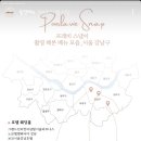 프레비스냅