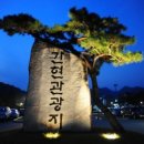 간현관광지 이미지