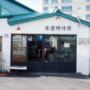 호끌락 이미지