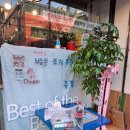 BBQ 화곡곰달래점 이미지