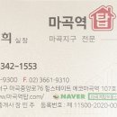 마곡역탑공인중개사사무소 이미지