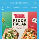 피자알볼로사상점 이미지