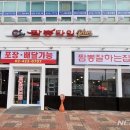 짬뽕타임 이미지