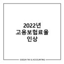 고은세무회계 이미지