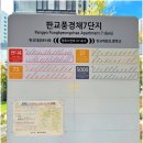 판교마트약국 이미지