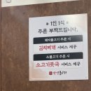 강경-3 | 공주 인생맛집 TOP3 금흥동맛집 강경불고기 솔직 리뷰 후기