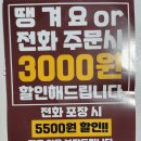 가장맛있는족발(우정혁신점) | 2024.9.9 원주 혁신도시 가족(가장맛있는족발) 원주혁신점 후기(직화불족발)