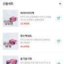 베스킨라빈스서산예천점