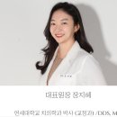 신촌유앤아이치과의원 이미지