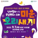 성산기획