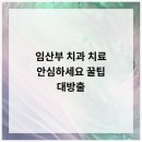 백세치과의원 이미지