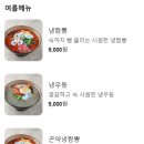 옹짬뽕 네이버블로그