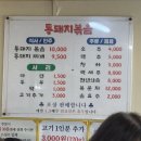 시골통돼지볶음 - 구로구 시흥대로163길 20 | 시골통돼지볶음