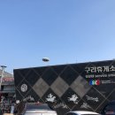 구리휴게소 이미지