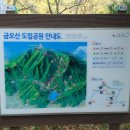 경북 구미시 금오산(현월봉 976m) 산행기 이미지