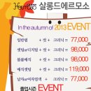 월드헤어샾 - 서구 | 월드헤어샾