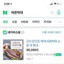 고대수산 네이버블로그