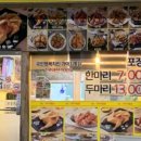 가마치통닭이천 이미지