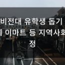 바비전주지사 이미지