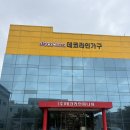 데코라인가구 - 안동시 제비원로 473 | 김포가구할인점 데코라인 본사 직영할인점 리퍼브상품 세일 소파 구매 후기