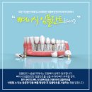 양치과의원 이미지