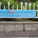 덕수고등학교(행당분교) 이미지