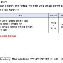 엠엔에스클리닉