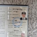 가야전기직업전문학원