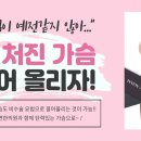 가슴사랑크리닉 네이버블로그