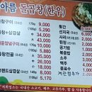 한아름돌곱창 이미지