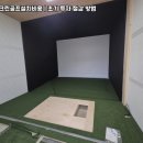 비지니스 스크린골프 이미지