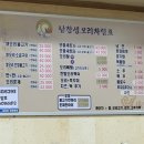 남창생오리