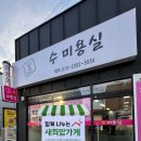 새희망미용실