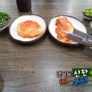 자연에서 온 추어탕 이미지