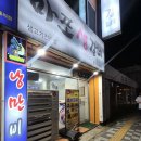 용일사거리B(37208) | 인천용현동맛집추천 마포생갈비 찐생갈비가성비최고