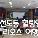 선도동행정복지센터 이미지