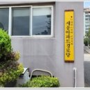 구암세풍아파트경로당 이미지