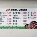 부자쌈밥 | 대전 괴정동 맛집 숭어리샘 아파트 근처 부자삼겹살&우렁쌈밥