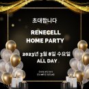 파티데이