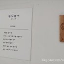 동양곱창 - 남구 번영로 165 | 동양곱창