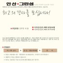 디자인그린섬학원 이미지