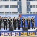 남원시노인복지회관 | 남원시, 남원시노인복지회관 건립 착공식...여가 위한 다양한 시설!