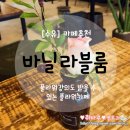 향기나는플라워카페 이미지