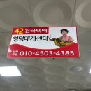입안 가득 퍼지는 진짜 바다의 맛! 영덕대게센타42호 식사 후기🦀