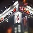 이화노래연습장 이미지